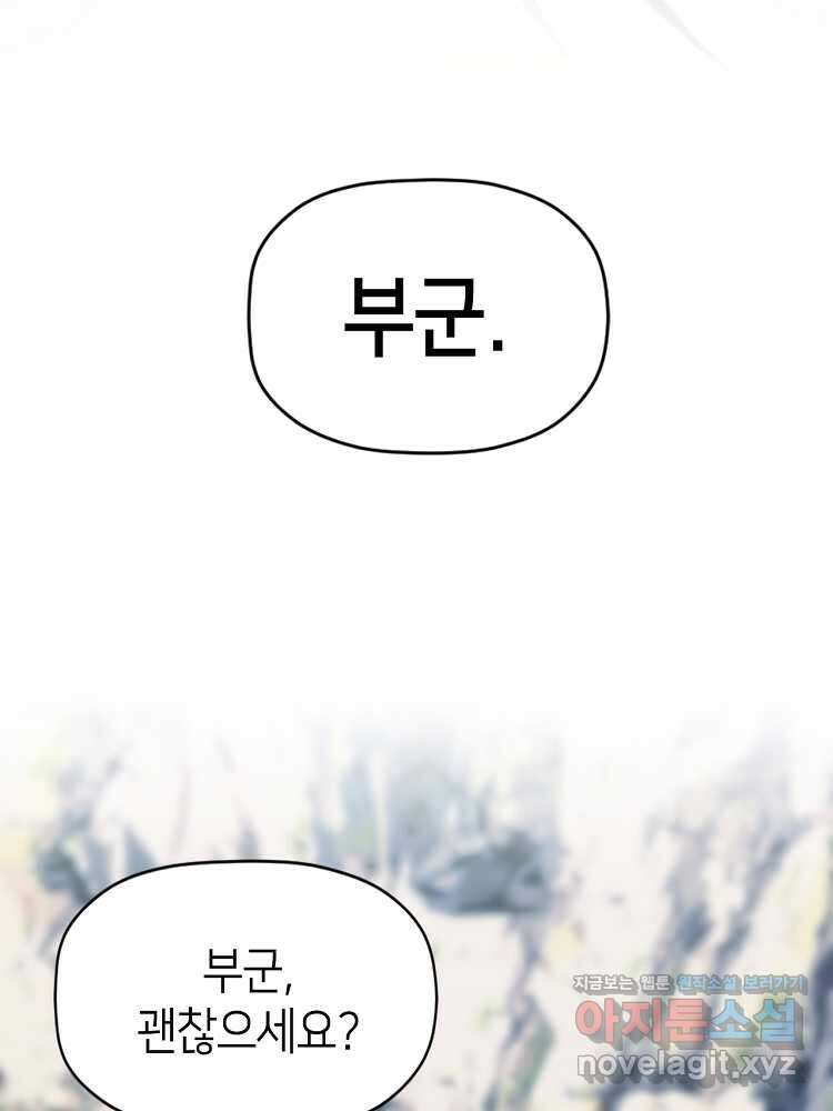 초초수련천년 118화 69