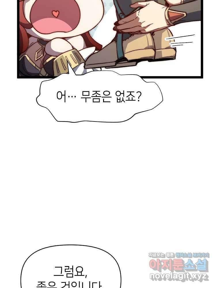 초초수련천년 118화 74