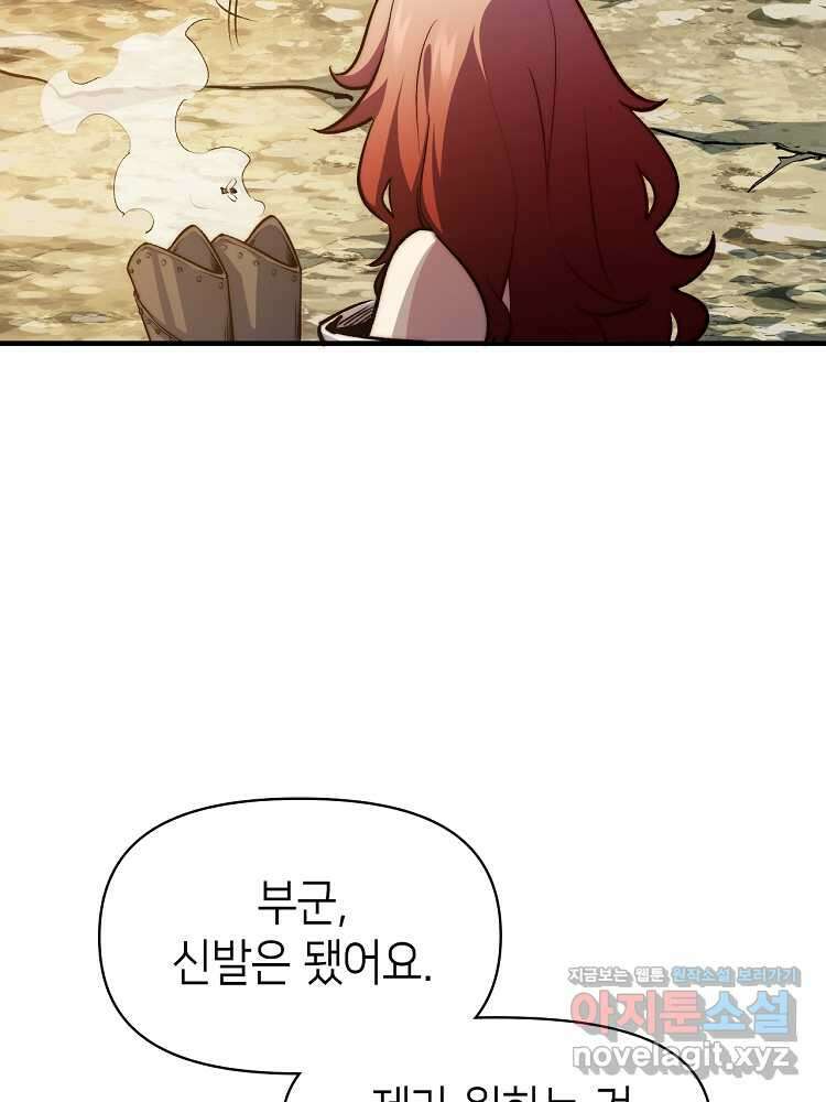 초초수련천년 118화 76