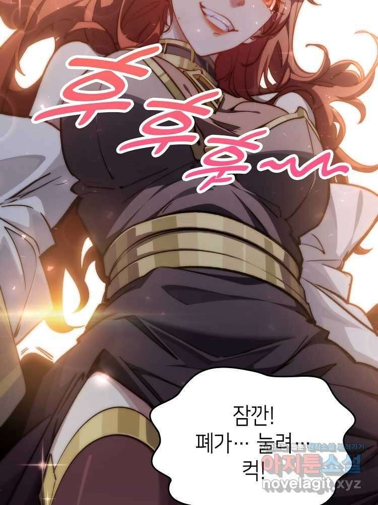 초초수련천년 118화 83