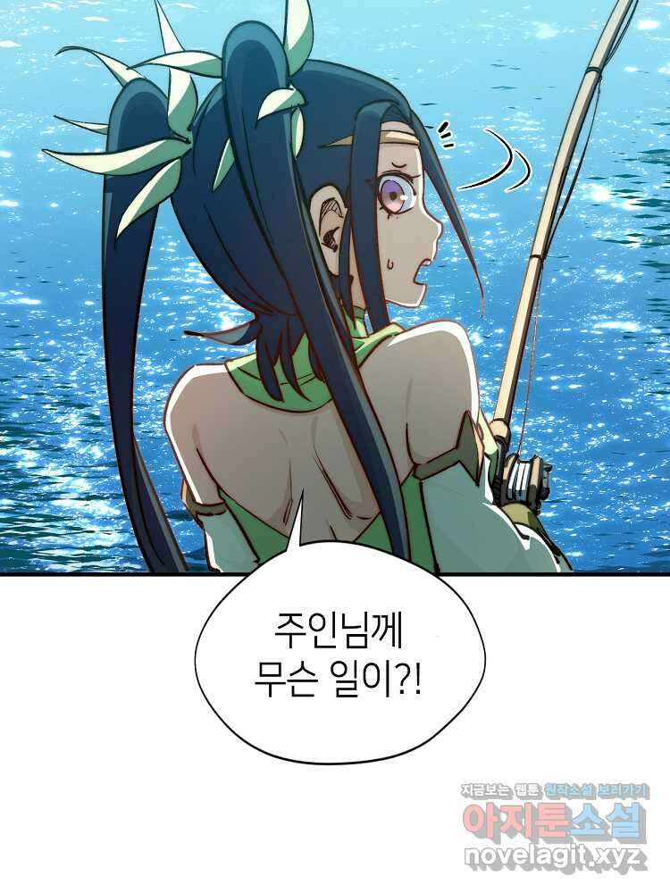 초초수련천년 118화 88
