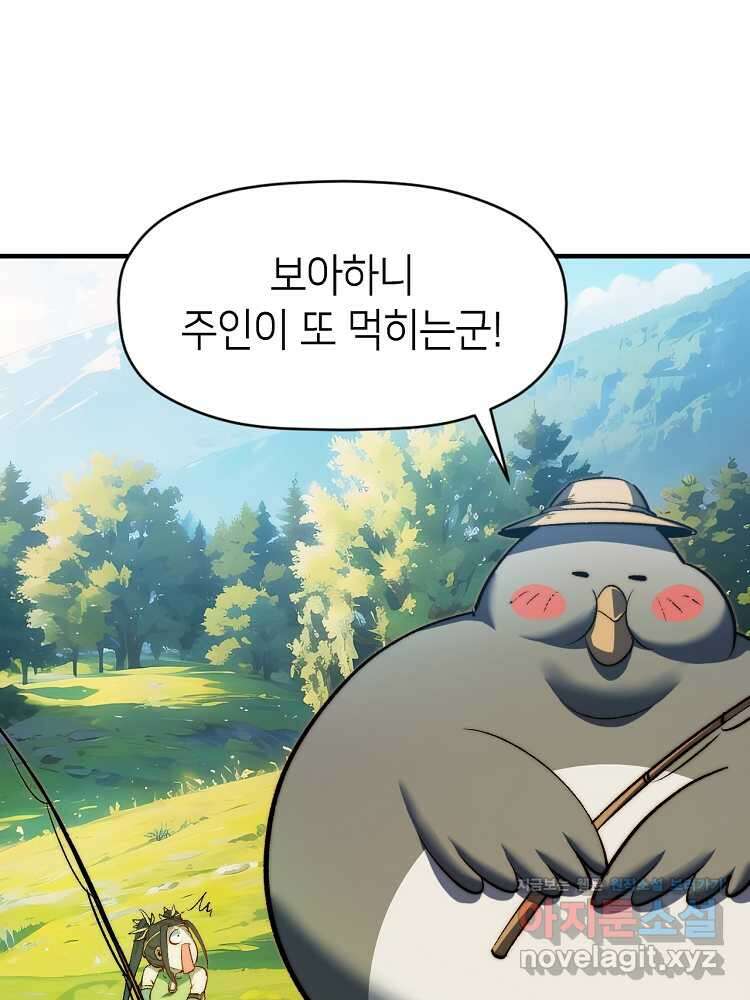 초초수련천년 118화 89