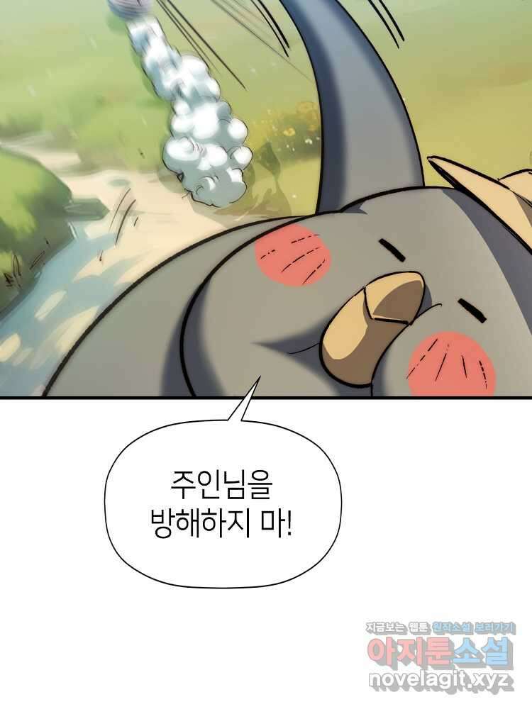 초초수련천년 118화 91