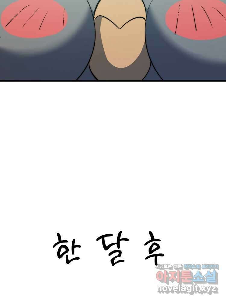 초초수련천년 118화 94