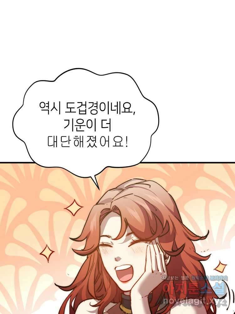초초수련천년 118화 95