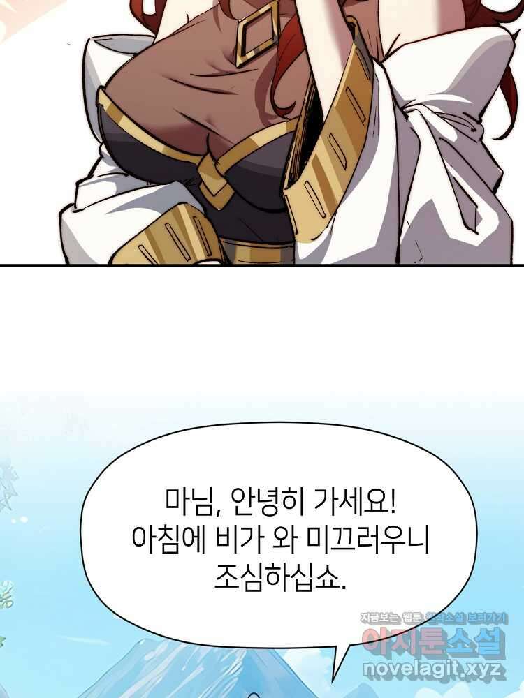 초초수련천년 118화 96