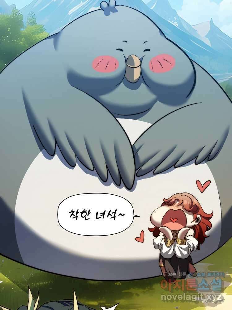 초초수련천년 118화 97