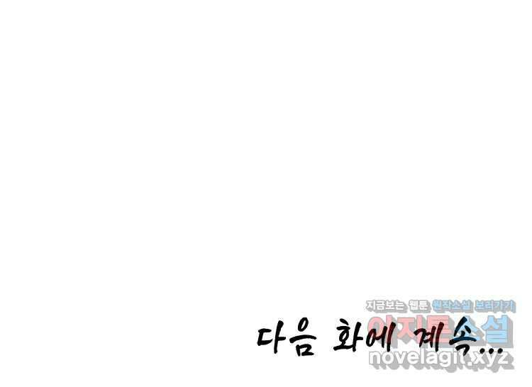 초초수련천년 118화 100