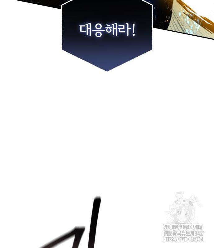 별을 품은 소드마스터 48화 3