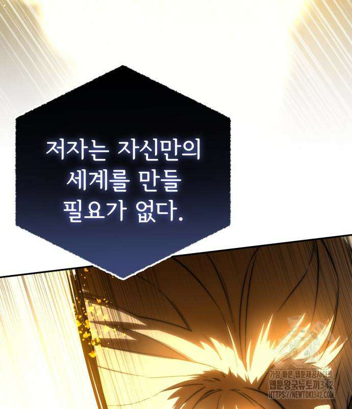 별을 품은 소드마스터 48화 13