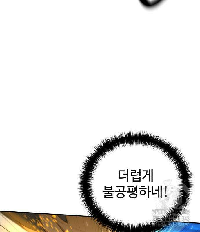 별을 품은 소드마스터 48화 18