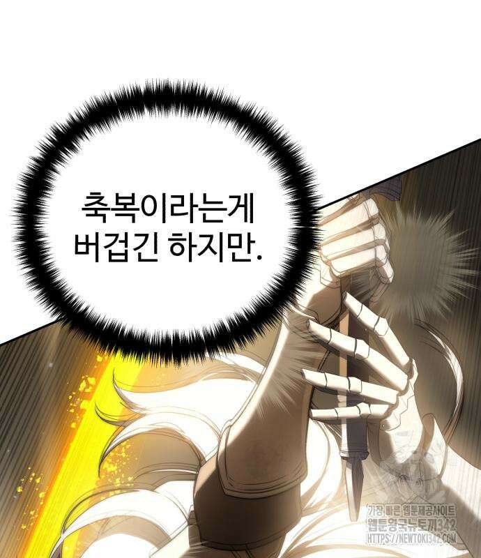 별을 품은 소드마스터 48화 26