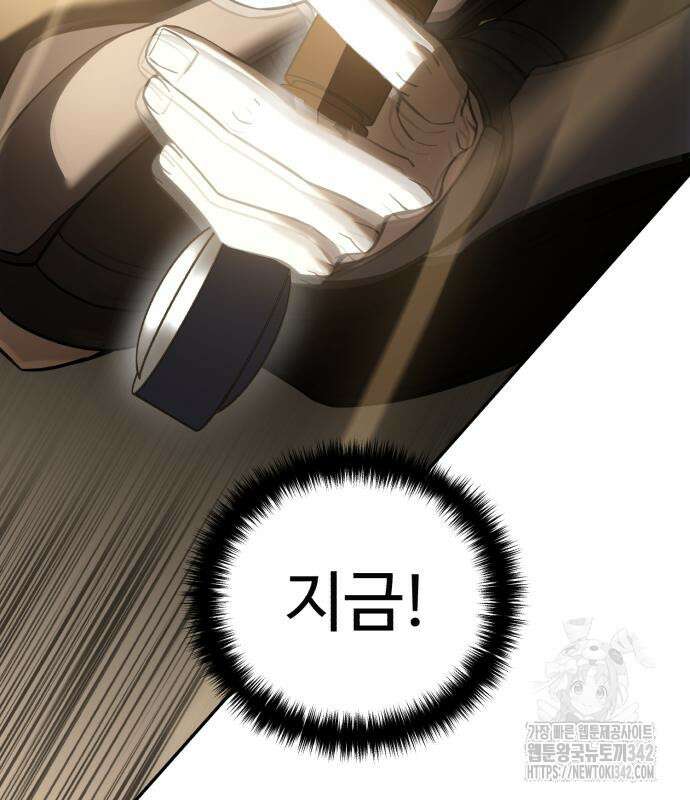 별을 품은 소드마스터 48화 32