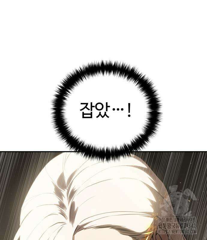 별을 품은 소드마스터 48화 41