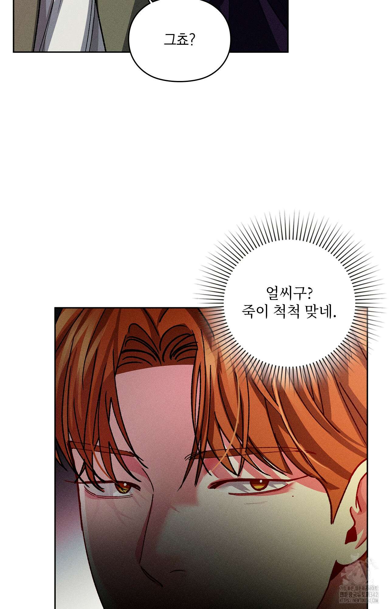덤벨 같이 들래요 16화 6