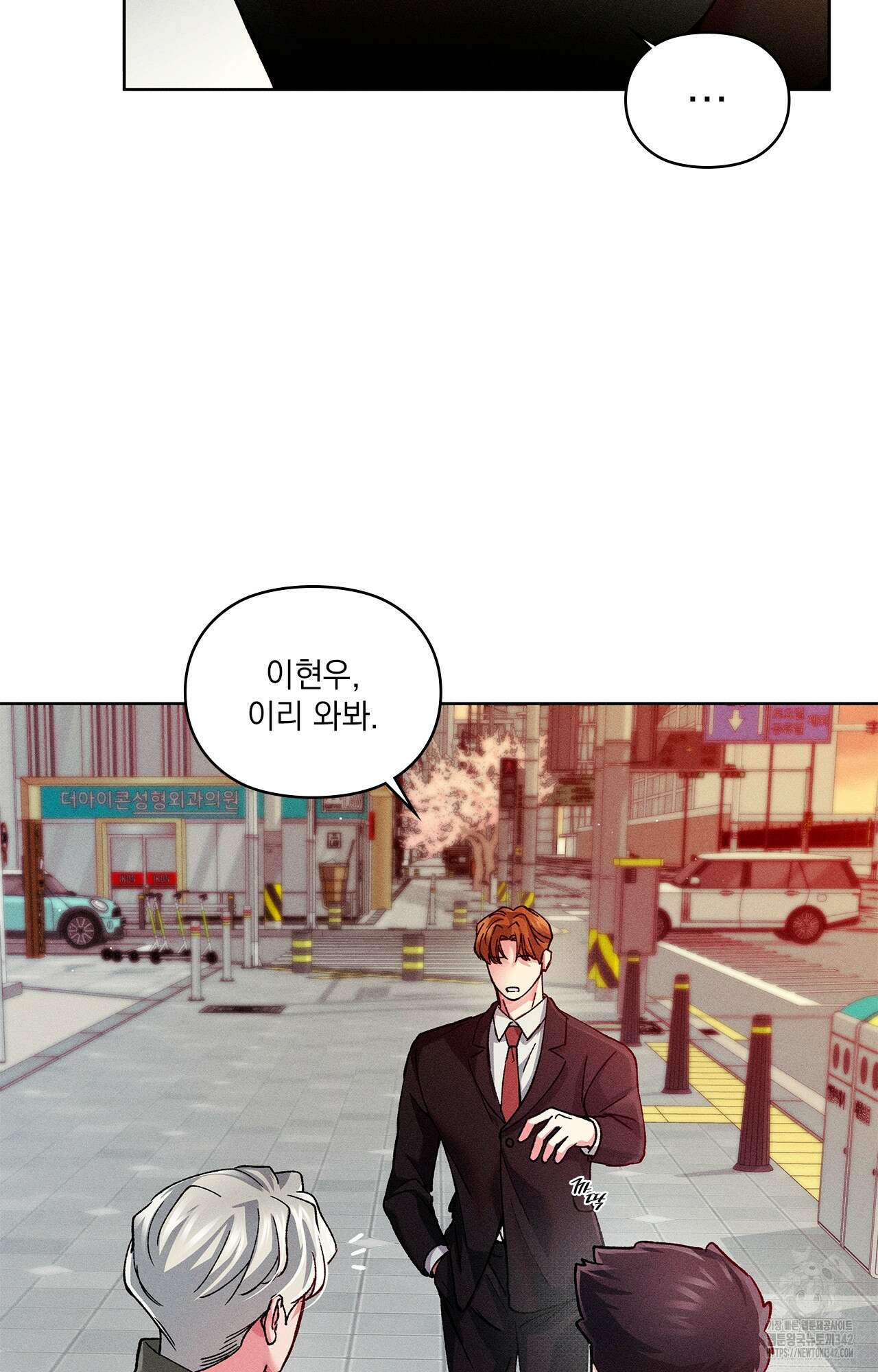 덤벨 같이 들래요 16화 7