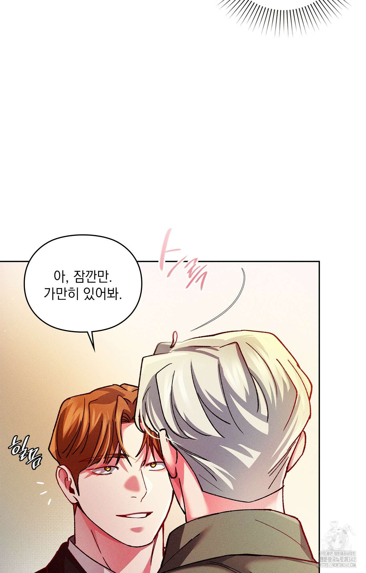 덤벨 같이 들래요 16화 12