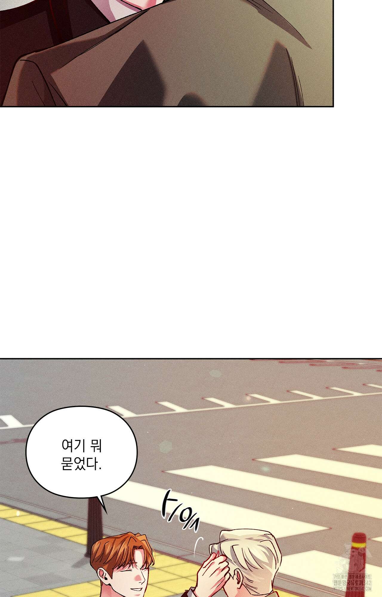 덤벨 같이 들래요 16화 13
