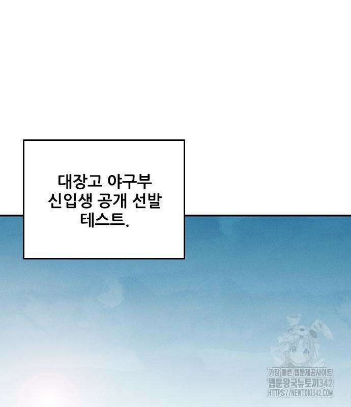 낫오버 10화 2