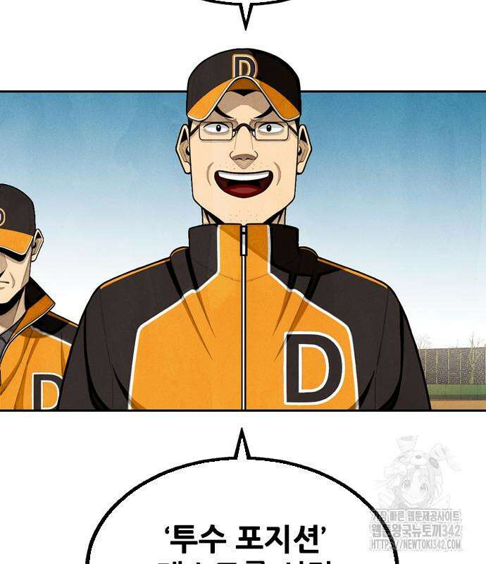낫오버 10화 7