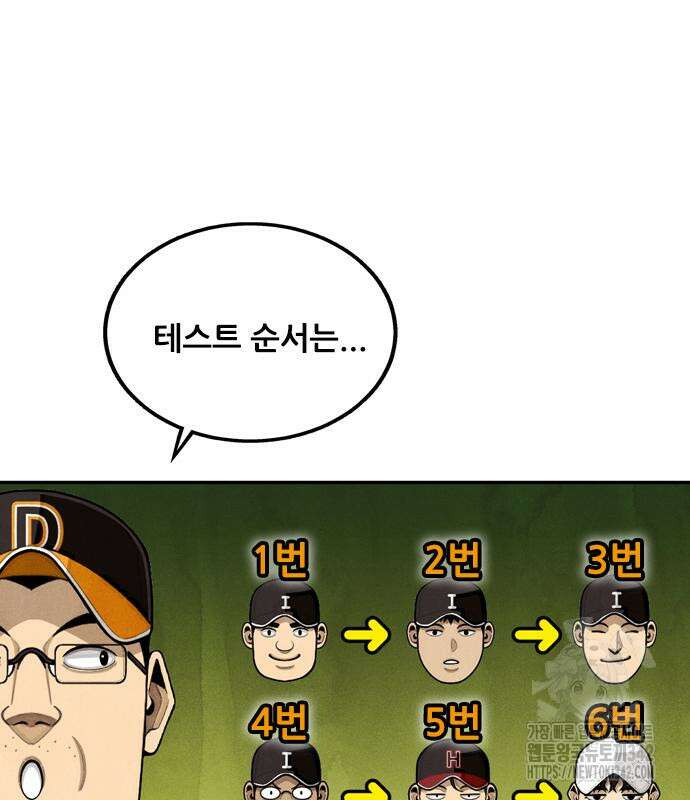 낫오버 10화 12