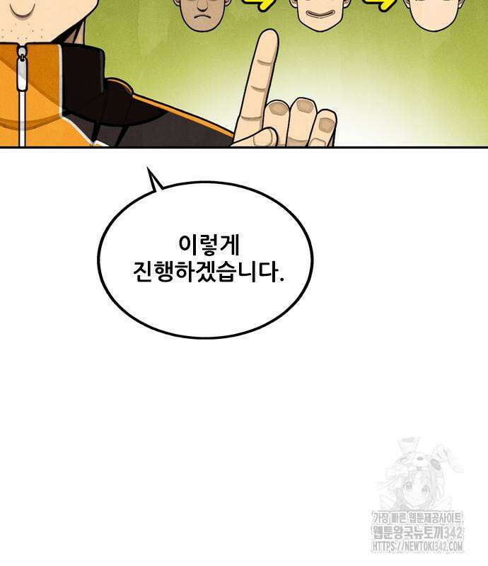 낫오버 10화 13