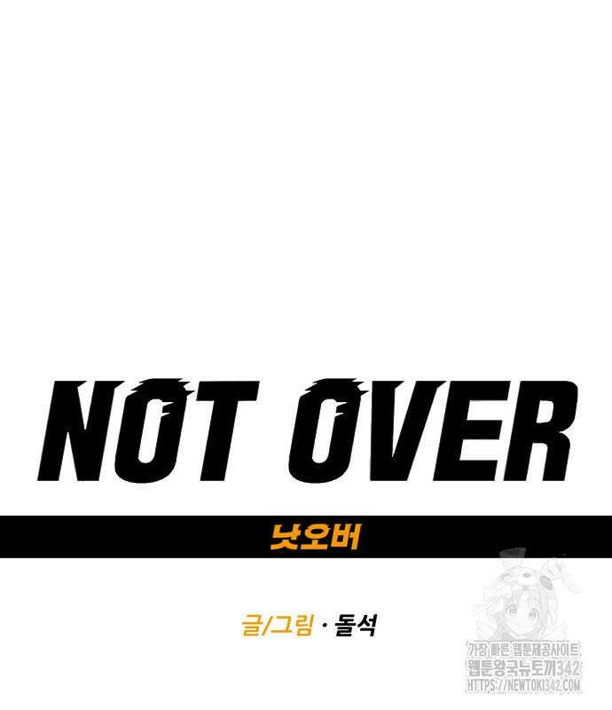 낫오버 10화 16