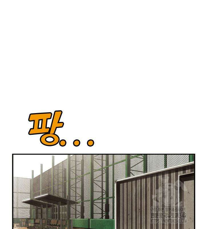 낫오버 10화 19