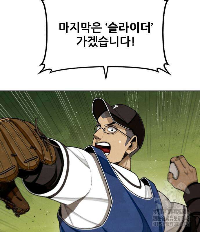낫오버 10화 21