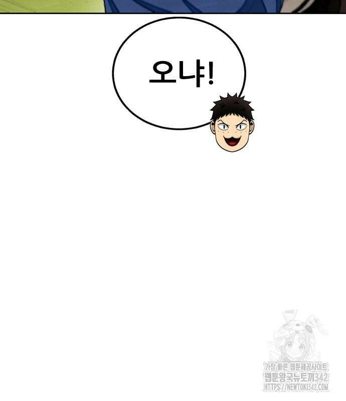낫오버 10화 22