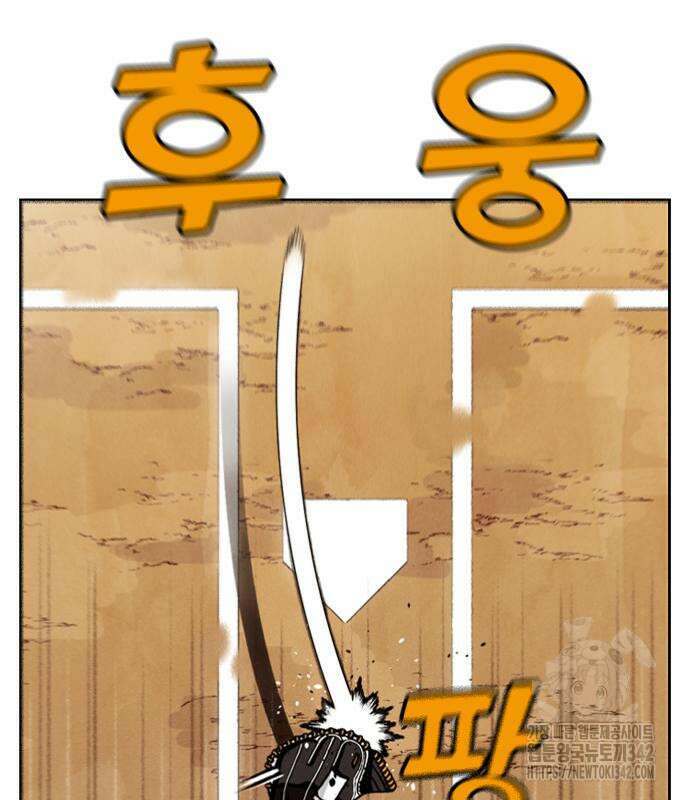 낫오버 10화 23