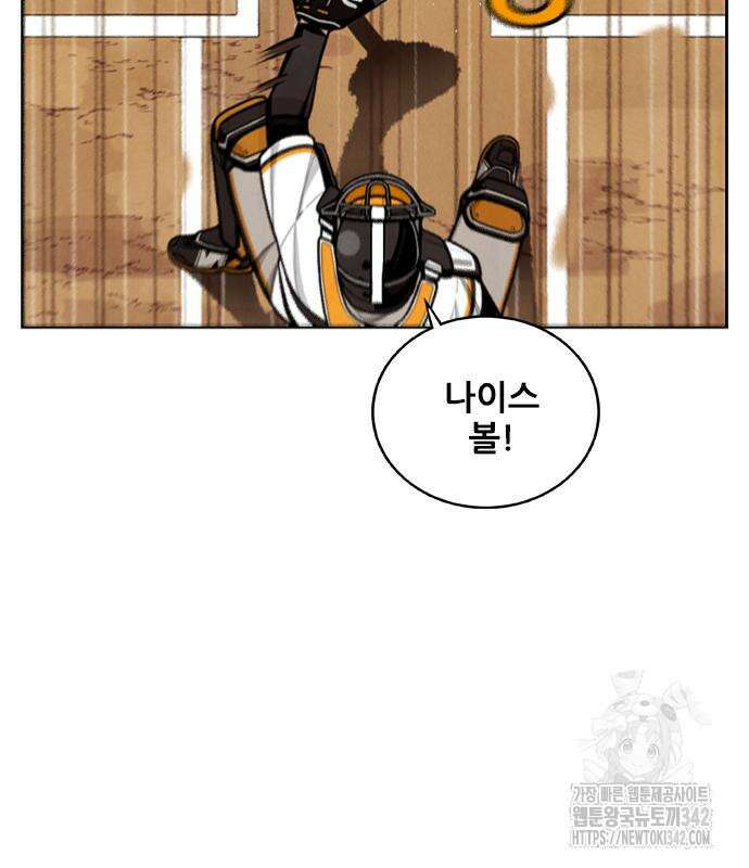 낫오버 10화 24