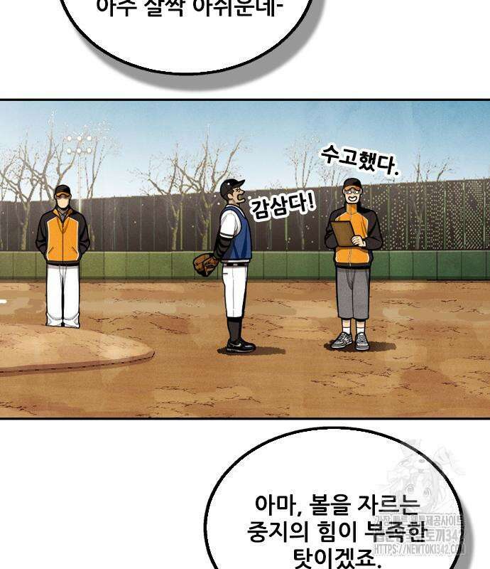 낫오버 10화 27