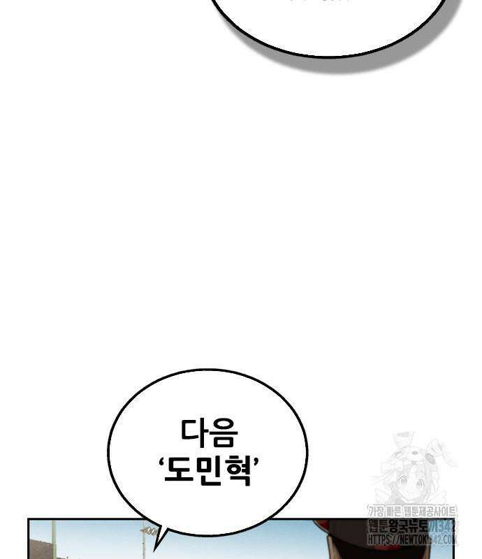낫오버 10화 28