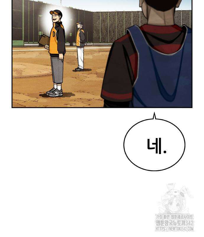 낫오버 10화 29