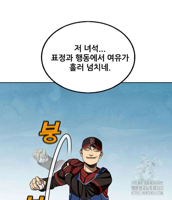 낫오버 10화 32