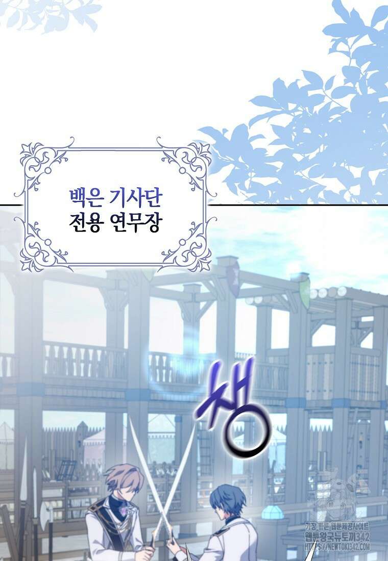 남편을 잘못 키워 버렸다 8화 3