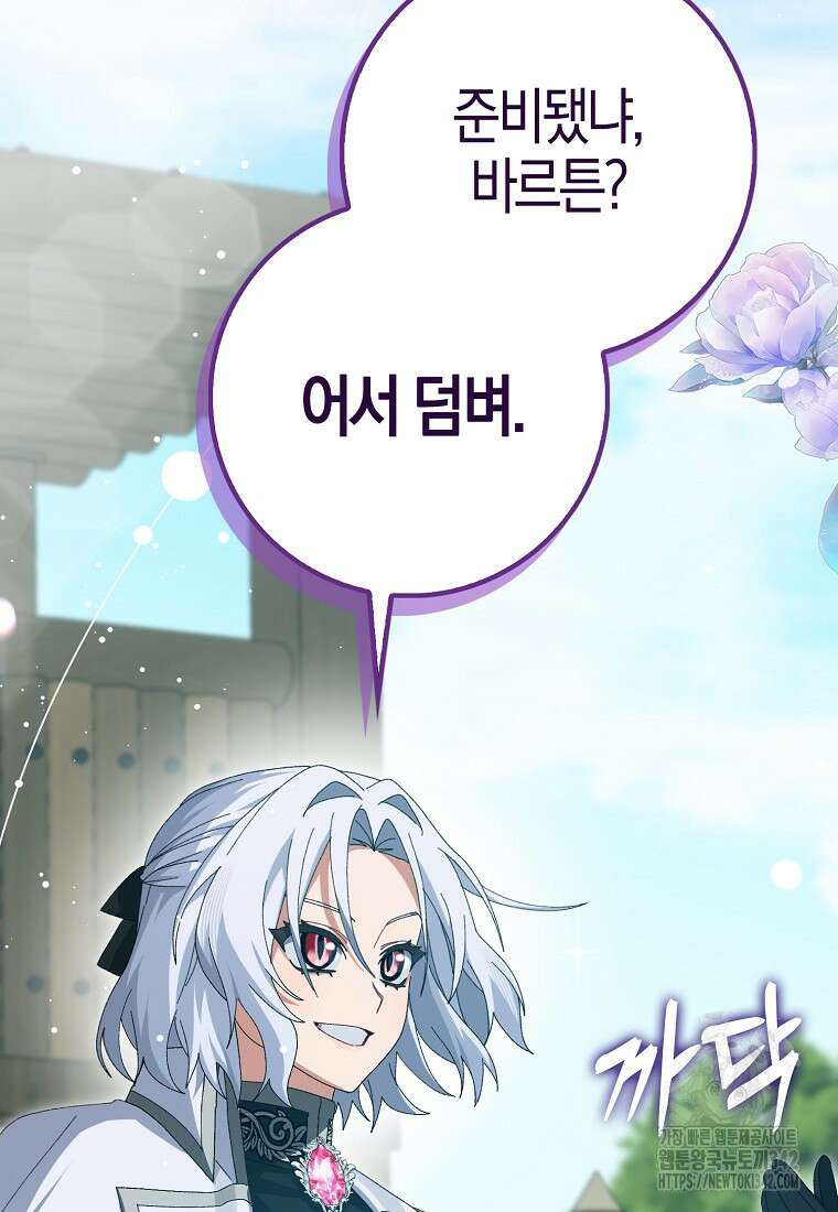 남편을 잘못 키워 버렸다 8화 5