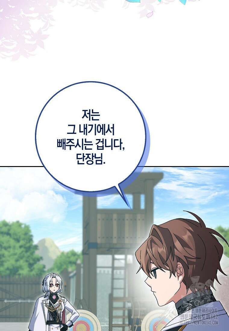 남편을 잘못 키워 버렸다 8화 7