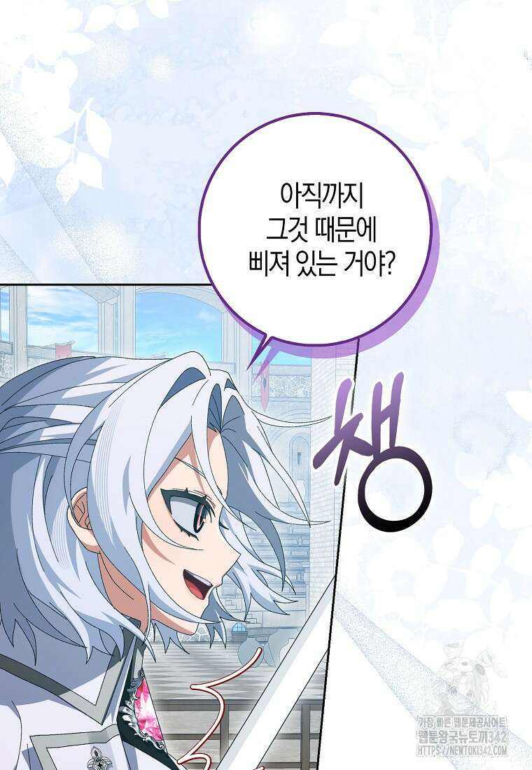 남편을 잘못 키워 버렸다 8화 10