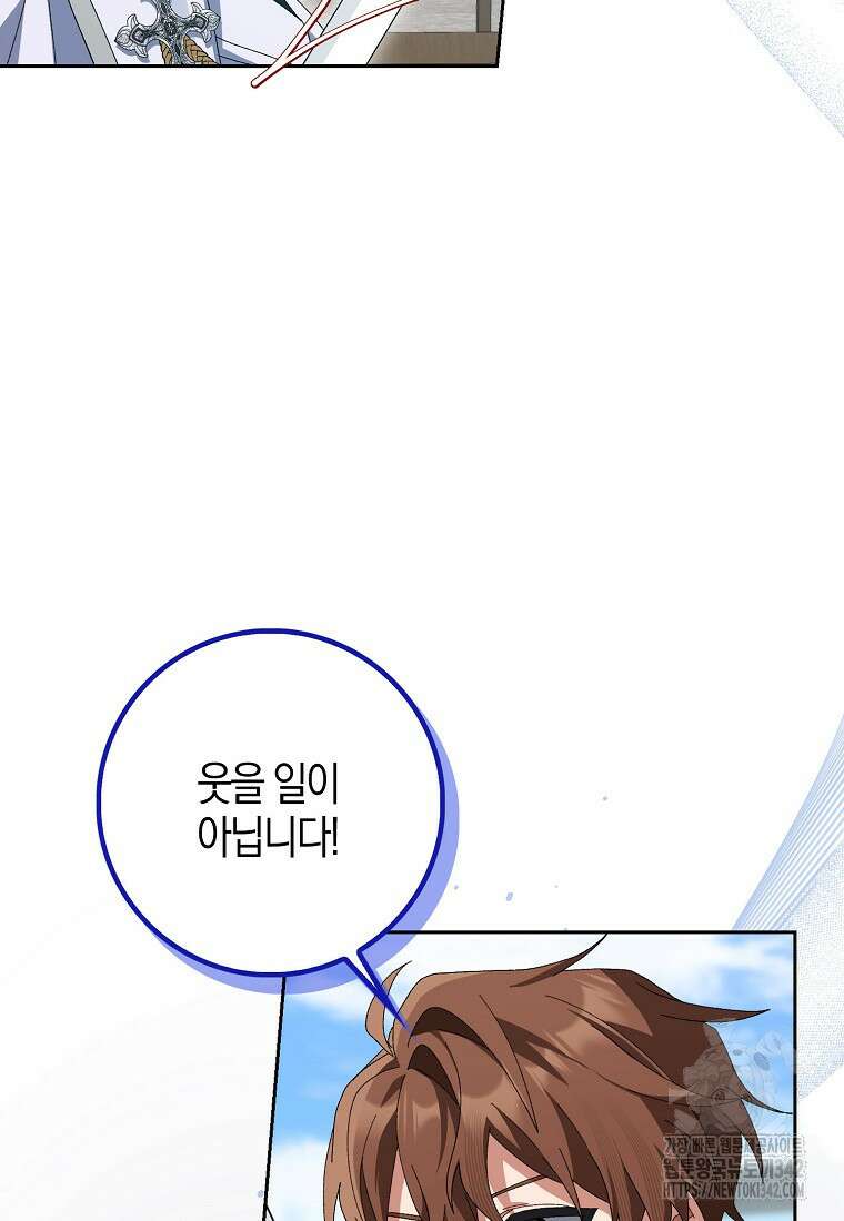 남편을 잘못 키워 버렸다 8화 11