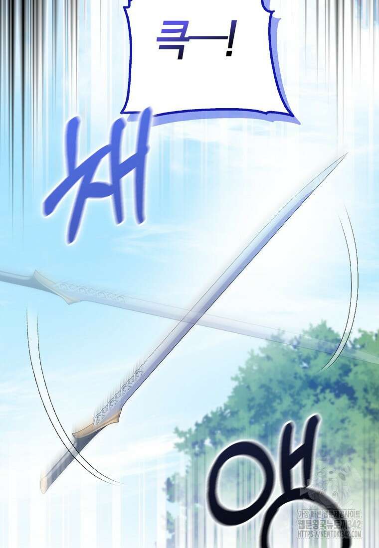 남편을 잘못 키워 버렸다 8화 16