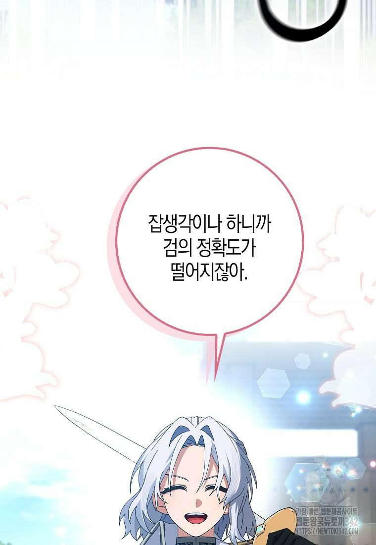 남편을 잘못 키워 버렸다 8화 17