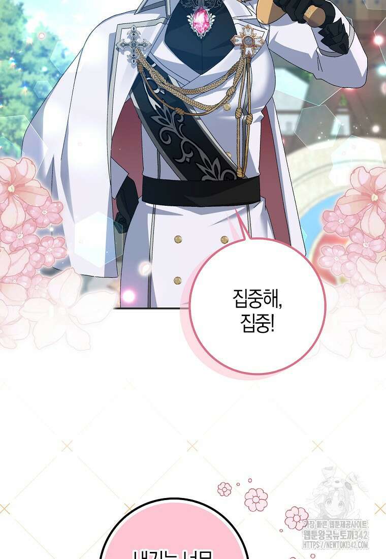 남편을 잘못 키워 버렸다 8화 18
