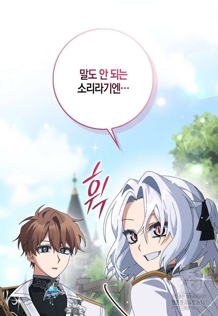 남편을 잘못 키워 버렸다 8화 23