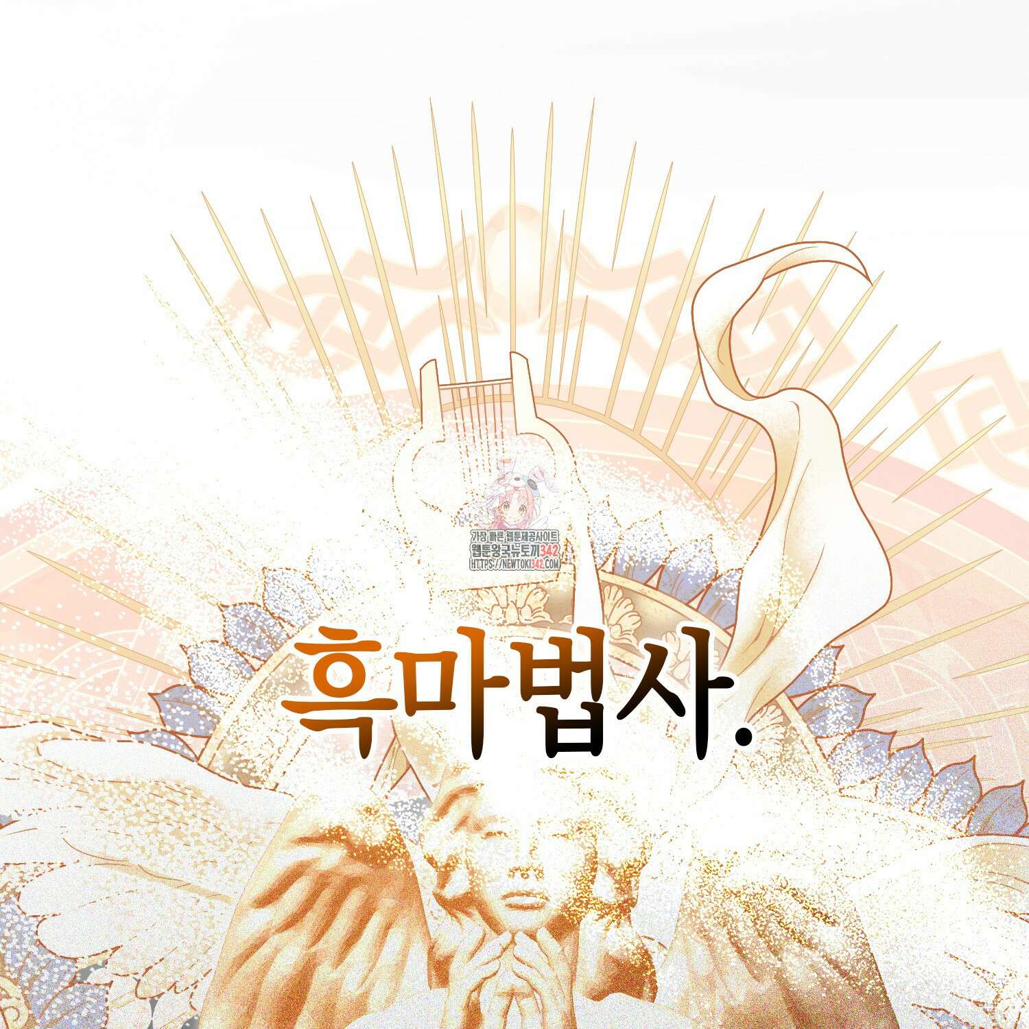 남편을 잘못 키워 버렸다 18화 1