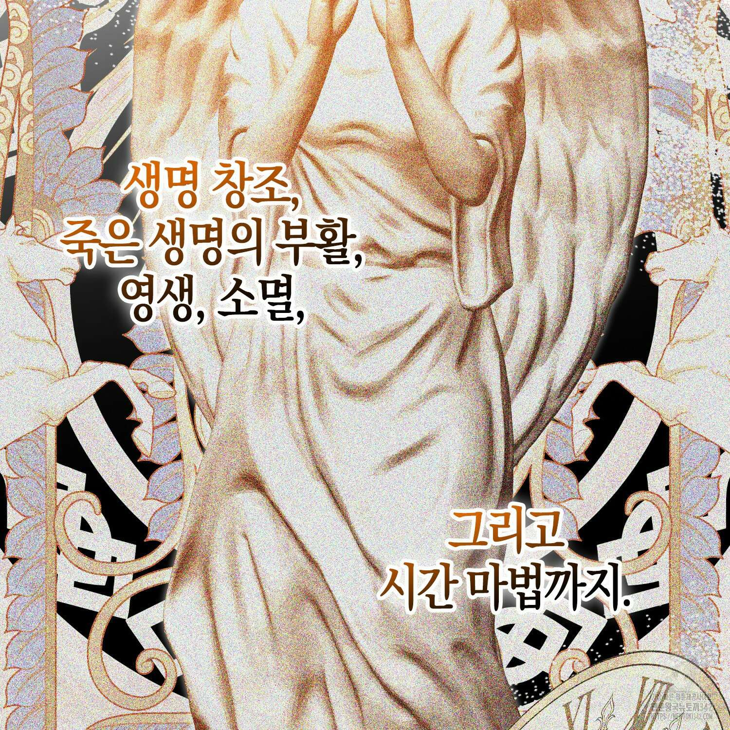 남편을 잘못 키워 버렸다 18화 2