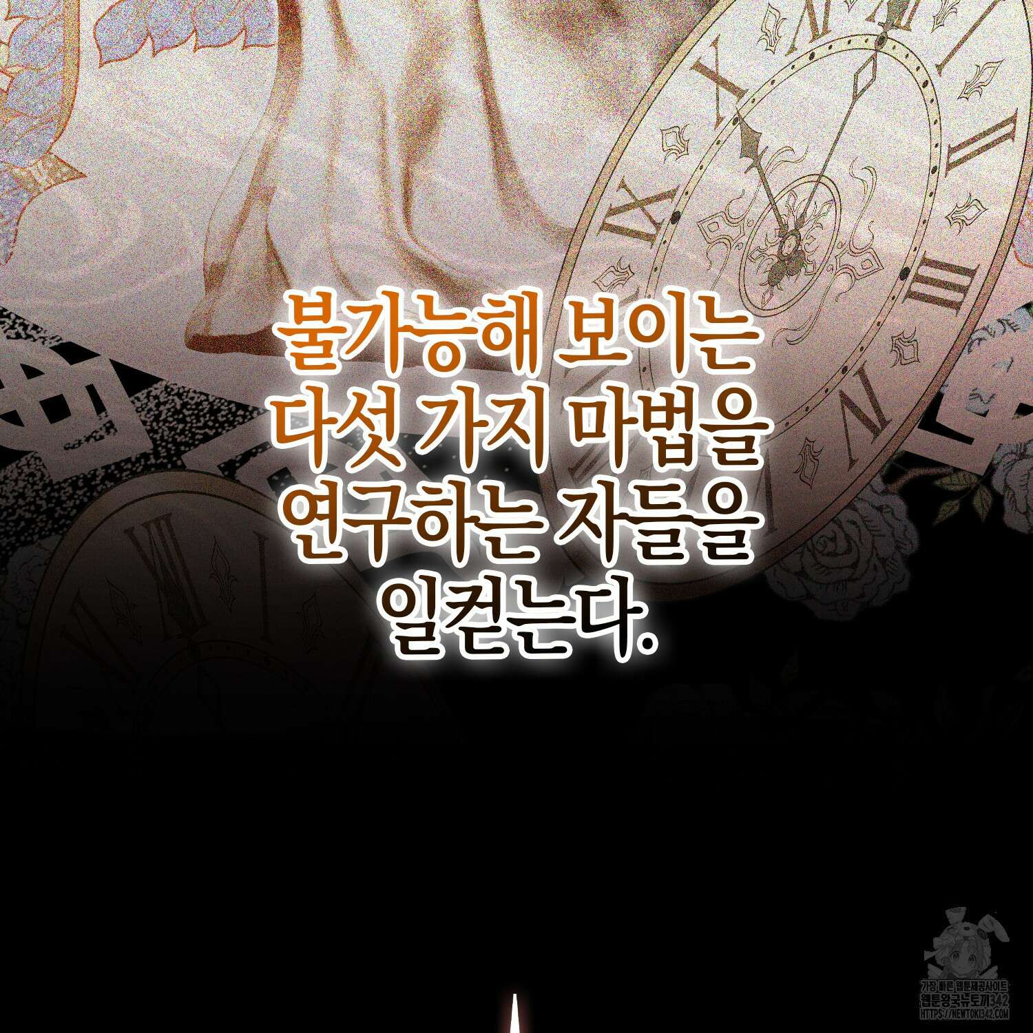 남편을 잘못 키워 버렸다 18화 3