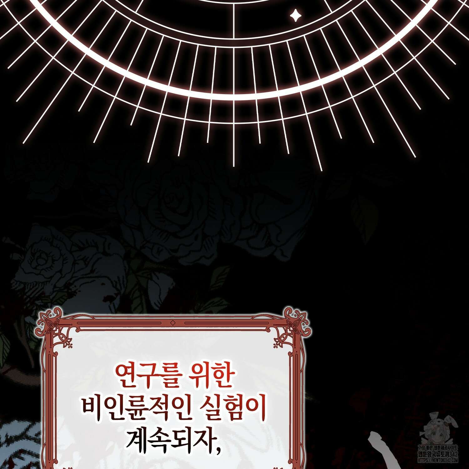 남편을 잘못 키워 버렸다 18화 5