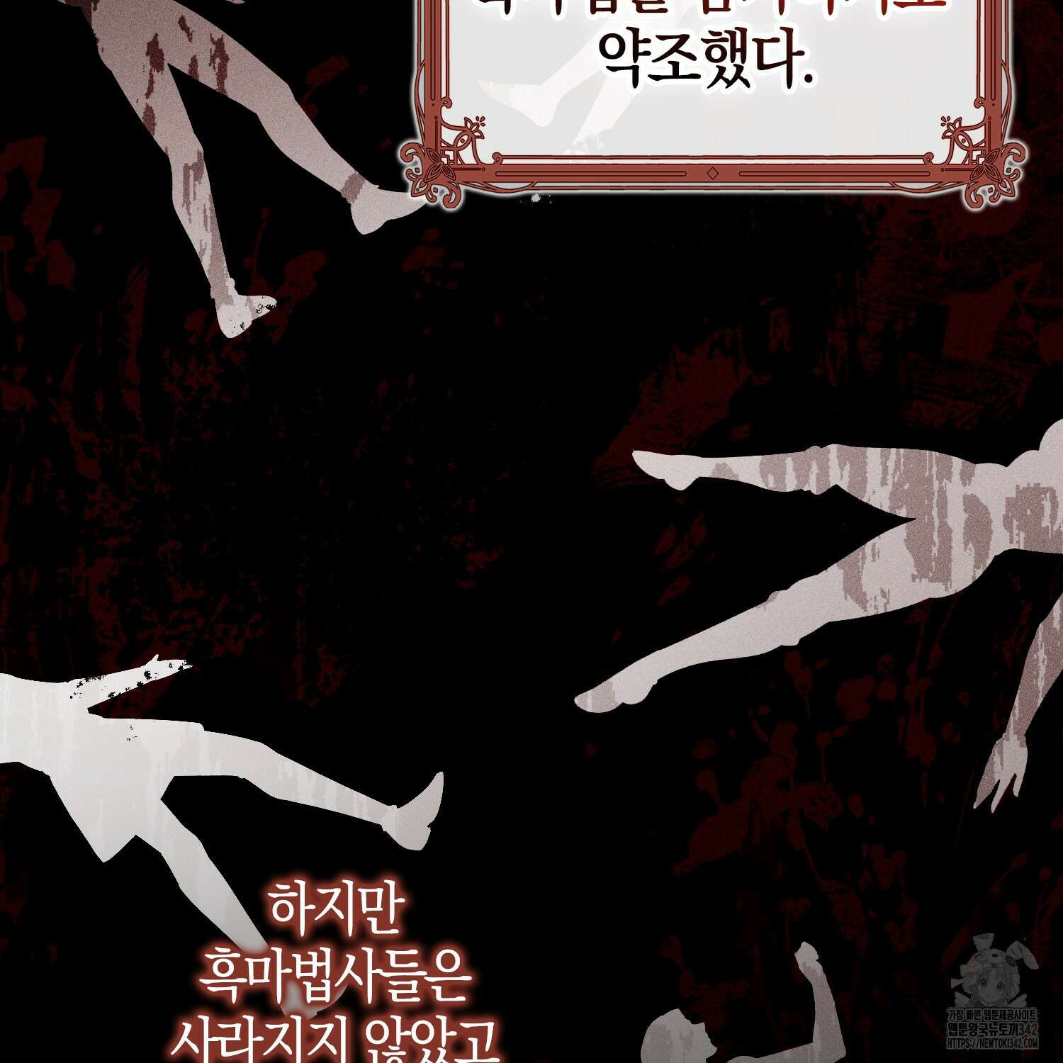 남편을 잘못 키워 버렸다 18화 7